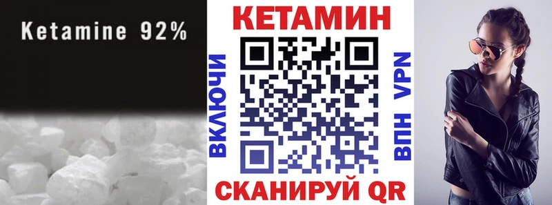 где купить   Нефтекамск  Кетамин VHQ 