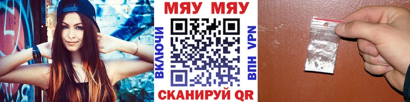 МЯУ-МЯУ mephedrone  omg как войти  Нефтекамск 